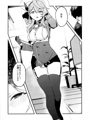 (C104) [おさかないちば (やきほこ)] とにかく先生の性なんです! (ブルーアーカイブ)_27