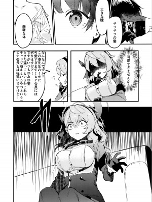 (C104) [おさかないちば (やきほこ)] とにかく先生の性なんです! (ブルーアーカイブ)_04