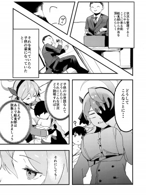 (C104) [おさかないちば (やきほこ)] とにかく先生の性なんです! (ブルーアーカイブ)_03