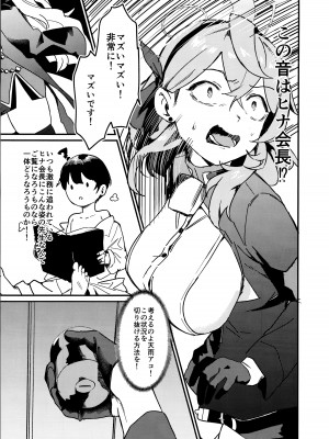 (C104) [おさかないちば (やきほこ)] とにかく先生の性なんです! (ブルーアーカイブ)_05