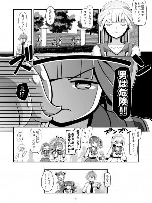 [ギャンブラー倶楽部 (香坂純)] にゃんぷに (わんだふるぷりきゅあ!) [DL版]_20