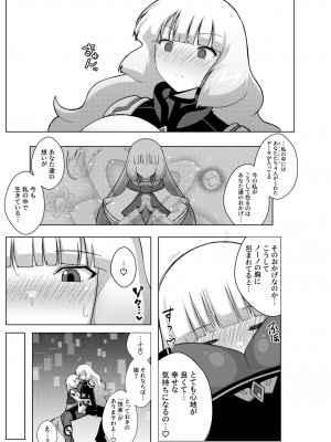 [えあと工房 (えあと)] EXTRA FULL TANGENCY ノーノとふたなりセシアがえっちする本 (ガンダムEXA) [DL版]_09