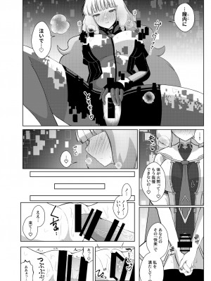 [えあと工房 (えあと)] EXTRA FULL TANGENCY ノーノとふたなりセシアがえっちする本 (ガンダムEXA) [DL版]_14