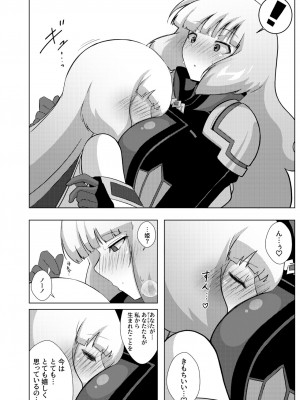 [えあと工房 (えあと)] EXTRA FULL TANGENCY ノーノとふたなりセシアがえっちする本 (ガンダムEXA) [DL版]_08