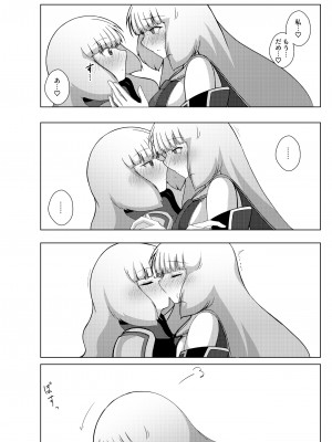 [えあと工房 (えあと)] EXTRA FULL TANGENCY ノーノとふたなりセシアがえっちする本 (ガンダムEXA) [DL版]_12