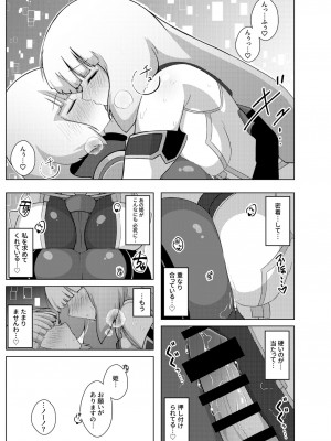 [えあと工房 (えあと)] EXTRA FULL TANGENCY ノーノとふたなりセシアがえっちする本 (ガンダムEXA) [DL版]_13