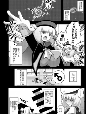 [えあと工房 (えあと)] EXTRA FULL TANGENCY ノーノとふたなりセシアがえっちする本 (ガンダムEXA) [DL版]_04