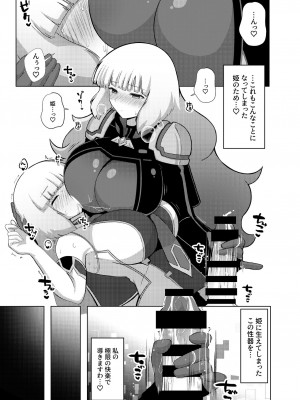 [えあと工房 (えあと)] EXTRA FULL TANGENCY ノーノとふたなりセシアがえっちする本 (ガンダムEXA) [DL版]_03