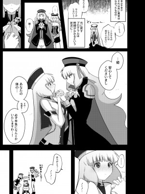 [えあと工房 (えあと)] EXTRA FULL TANGENCY ノーノとふたなりセシアがえっちする本 (ガンダムEXA) [DL版]_05