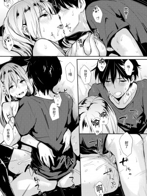 [なぱた] ぱんでもにうむ｜萬魔殿 [中国翻訳] [無修正] [DL版]_009