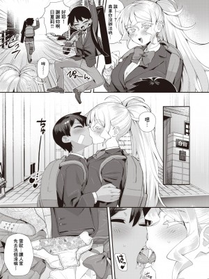 [お肉] ガマンして、レオ！ (COMIC 快楽天 2024年4月号) [Banana手工漢化] [DL版]_03