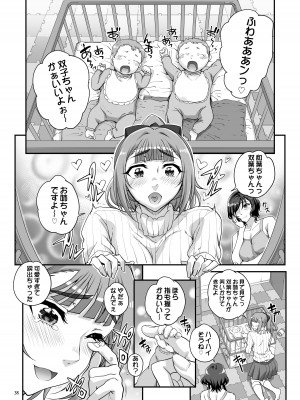 [まごの亭 (夏庵)] 小鳥遊姉妹の受難 II - saimin sisters [DL版]_39