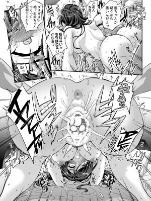 [まごの亭 (夏庵)] 小鳥遊姉妹の受難 II - saimin sisters [DL版]_17