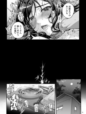 [まごの亭 (夏庵)] 小鳥遊姉妹の受難 II - saimin sisters [DL版]_32