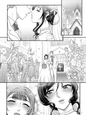 [まごの亭 (夏庵)] 小鳥遊姉妹の受難 II - saimin sisters [DL版]_04