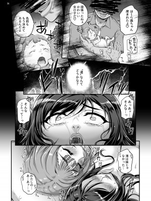 [まごの亭 (夏庵)] 小鳥遊姉妹の受難 II - saimin sisters [DL版]_37