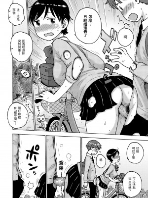 [かるま龍狼] 裸空間の世界とか｜裸空間世界的日常 [中国翻訳] [無修正] [DL版]_016