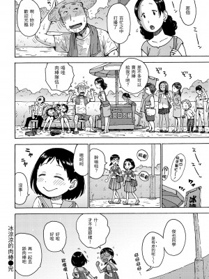 [かるま龍狼] 裸空間の世界とか｜裸空間世界的日常 [中国翻訳] [無修正] [DL版]_114