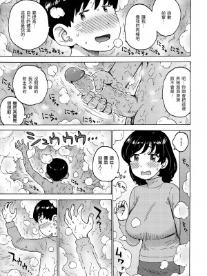 [かるま龍狼] 裸空間の世界とか｜裸空間世界的日常 [中国翻訳] [無修正] [DL版]_027