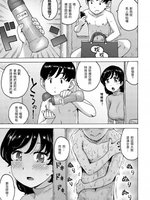 [かるま龍狼] 裸空間の世界とか｜裸空間世界的日常 [中国翻訳] [無修正] [DL版]_025