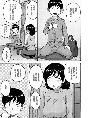 [かるま龍狼] 裸空間の世界とか｜裸空間世界的日常 [中国翻訳] [無修正] [DL版]_023