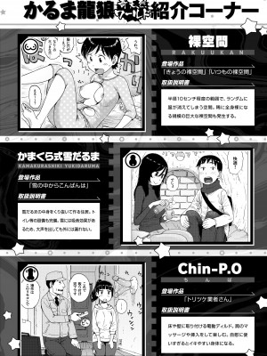 [かるま龍狼] 裸空間の世界とか｜裸空間世界的日常 [中国翻訳] [無修正] [DL版]_176
