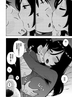 [かるま龍狼] 裸空間の世界とか｜裸空間世界的日常 [中国翻訳] [無修正] [DL版]_122