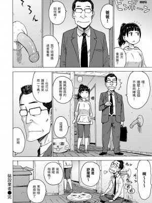 [かるま龍狼] 裸空間の世界とか｜裸空間世界的日常 [中国翻訳] [無修正] [DL版]_082