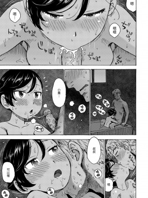 [かるま龍狼] 裸空間の世界とか｜裸空間世界的日常 [中国翻訳] [無修正] [DL版]_045