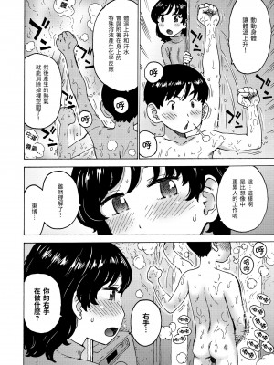 [かるま龍狼] 裸空間の世界とか｜裸空間世界的日常 [中国翻訳] [無修正] [DL版]_026