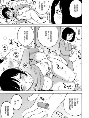 [かるま龍狼] 裸空間の世界とか｜裸空間世界的日常 [中国翻訳] [無修正] [DL版]_095