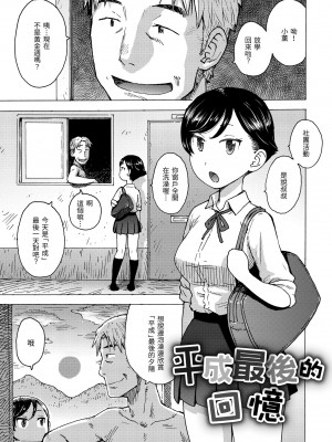 [かるま龍狼] 裸空間の世界とか｜裸空間世界的日常 [中国翻訳] [無修正] [DL版]_035