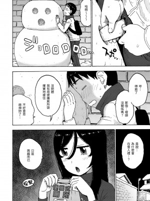 [かるま龍狼] 裸空間の世界とか｜裸空間世界的日常 [中国翻訳] [無修正] [DL版]_118