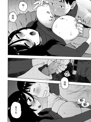 [かるま龍狼] 裸空間の世界とか｜裸空間世界的日常 [中国翻訳] [無修正] [DL版]_124