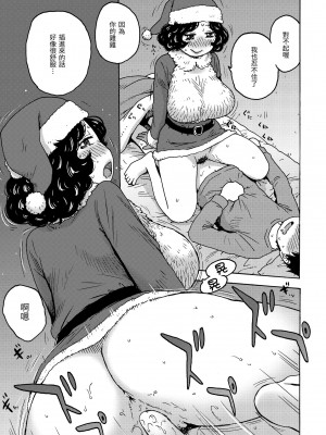 [かるま龍狼] 裸空間の世界とか｜裸空間世界的日常 [中国翻訳] [無修正] [DL版]_141