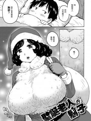 [かるま龍狼] 裸空間の世界とか｜裸空間世界的日常 [中国翻訳] [無修正] [DL版]_131