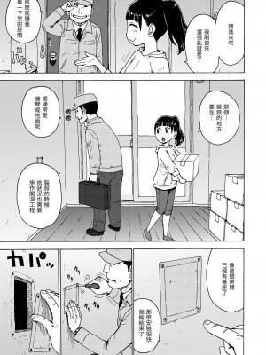 [かるま龍狼] 裸空間の世界とか｜裸空間世界的日常 [中国翻訳] [無修正] [DL版]_069