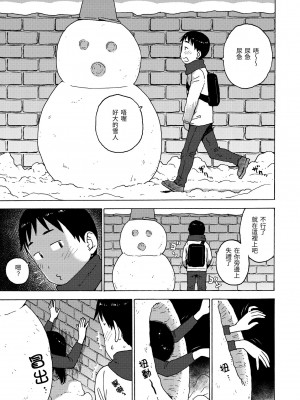 [かるま龍狼] 裸空間の世界とか｜裸空間世界的日常 [中国翻訳] [無修正] [DL版]_115