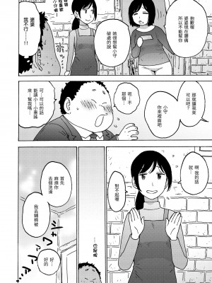 [かるま龍狼] 裸空間の世界とか｜裸空間世界的日常 [中国翻訳] [無修正] [DL版]_086