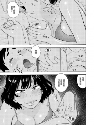 [かるま龍狼] 裸空間の世界とか｜裸空間世界的日常 [中国翻訳] [無修正] [DL版]_163