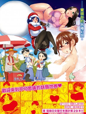 [かるま龍狼] 裸空間の世界とか｜裸空間世界的日常 [中国翻訳] [無修正] [DL版]_183