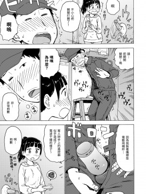 [かるま龍狼] 裸空間の世界とか｜裸空間世界的日常 [中国翻訳] [無修正] [DL版]_075