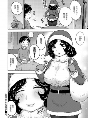 [かるま龍狼] 裸空間の世界とか｜裸空間世界的日常 [中国翻訳] [無修正] [DL版]_146