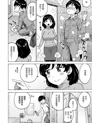 [かるま龍狼] 裸空間の世界とか｜裸空間世界的日常 [中国翻訳] [無修正] [DL版]_028