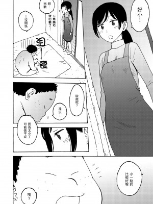 [かるま龍狼] 裸空間の世界とか｜裸空間世界的日常 [中国翻訳] [無修正] [DL版]_090