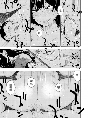 [かるま龍狼] 裸空間の世界とか｜裸空間世界的日常 [中国翻訳] [無修正] [DL版]_171