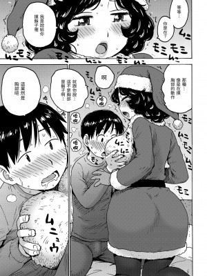 [かるま龍狼] 裸空間の世界とか｜裸空間世界的日常 [中国翻訳] [無修正] [DL版]_137