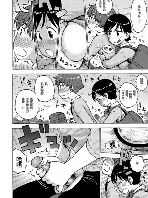 [かるま龍狼] 裸空間の世界とか｜裸空間世界的日常 [中国翻訳] [無修正] [DL版]_012