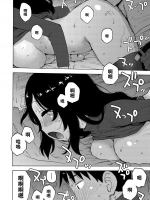 [かるま龍狼] 裸空間の世界とか｜裸空間世界的日常 [中国翻訳] [無修正] [DL版]_126