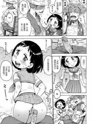 [かるま龍狼] 裸空間の世界とか｜裸空間世界的日常 [中国翻訳] [無修正] [DL版]_109